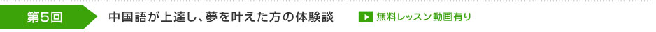 中国語の「読む、書く、聞く、話す」の能力を総合的に伸ばす学習法