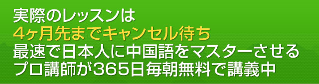 実際のレッスンは4ヶ月先までキャンセル待ち