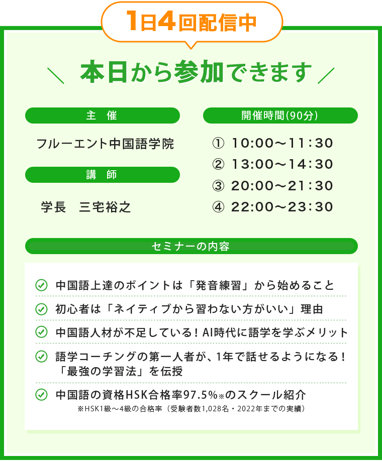 1日4回開催中 本日から参加できます