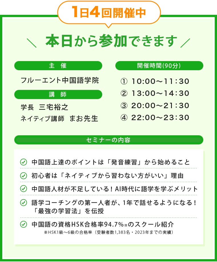 1日4回開催中 本日から参加できます