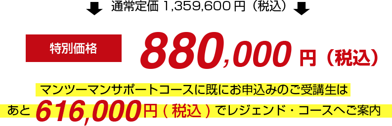 888000円