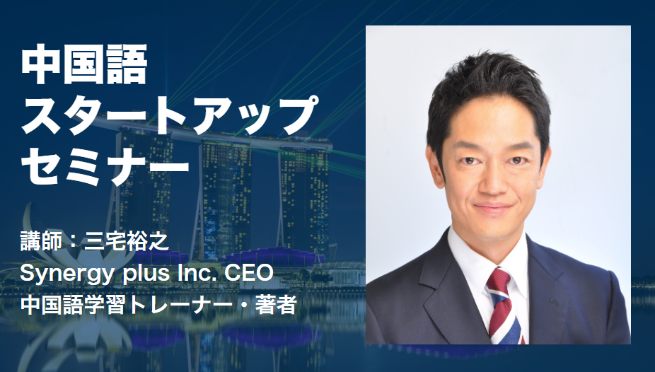 無料受講